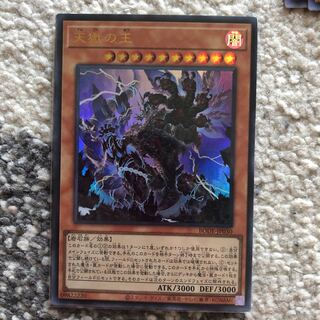 天獄の王 ウルトラレア(在庫2