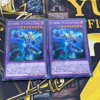 D-HERO ディストピアガイ