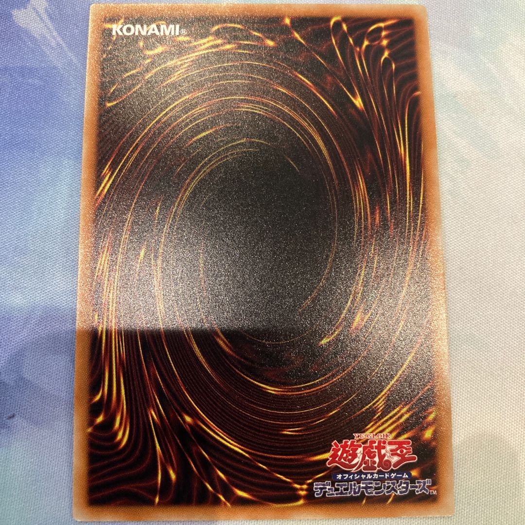 クリスタルウィング・シンクロ・ドラゴン ウルトラレア