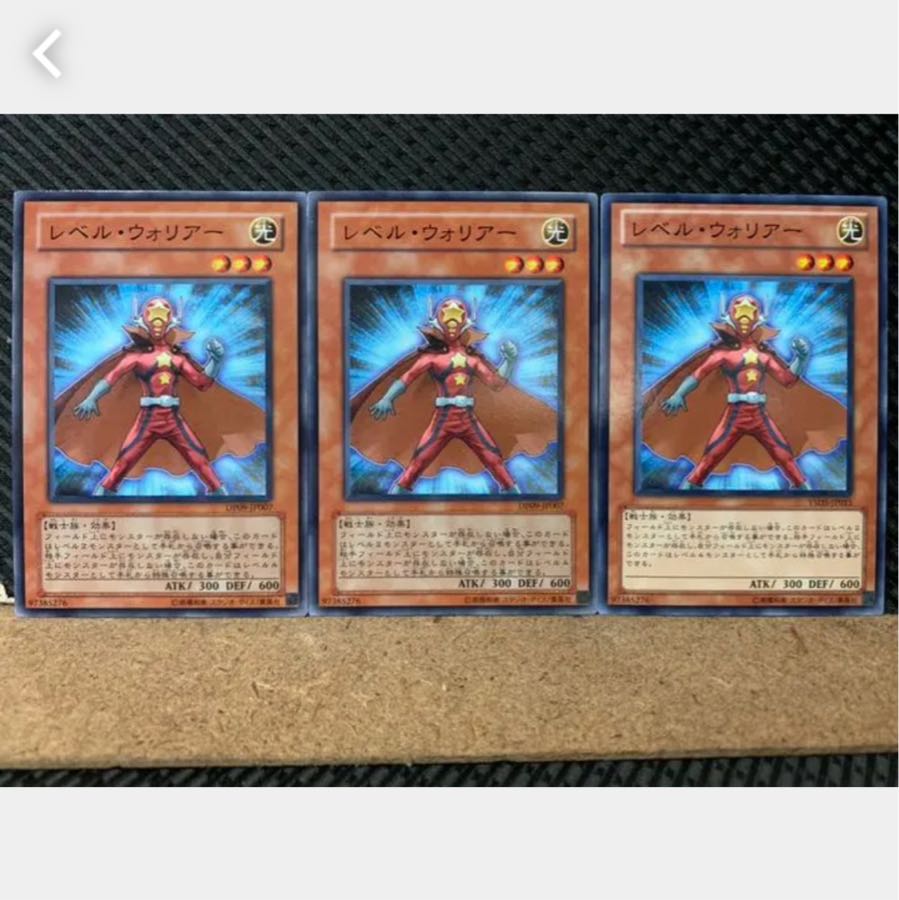 【ぽぽたん】遊戯王 2446 レベル・ウォリアー 3枚 ノーマル