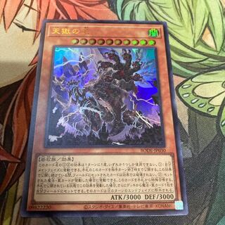 天獄の王 ウルトラレア