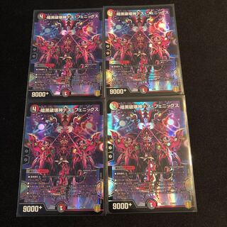 暗黒破壊神デス・フェニックス