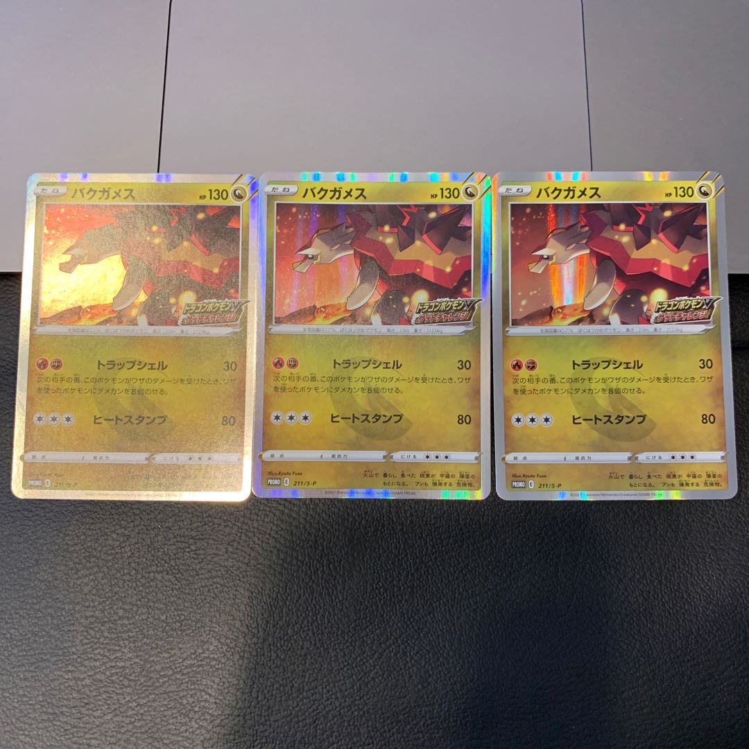 バクガメス(番号あり) PROMO