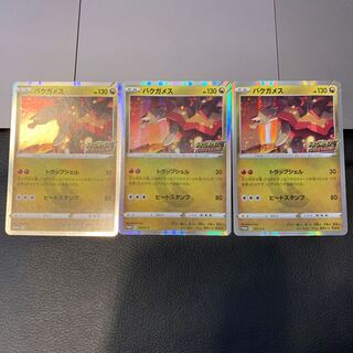 バクガメス(番号あり) PROMO