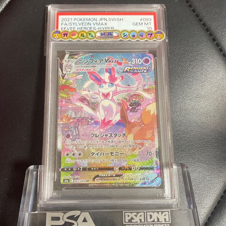 PSA10BlastoiseEX