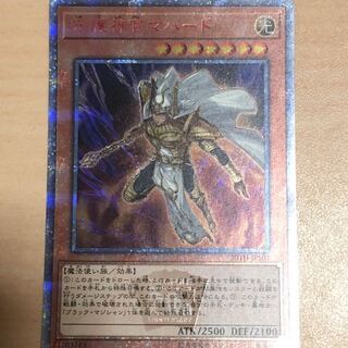 守護神官マハード　20thシク