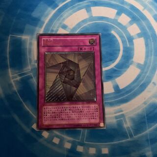 異次元トンネル-ミラーゲート- アルティメットレア