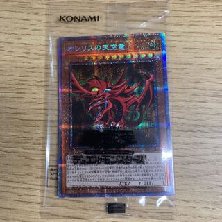 オシリスの天空竜 シークレットレア