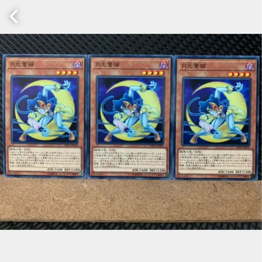 [Popotan] Yu-Gi-Oh! 2411 Lunalight Blue Cat 3 pieces, normal