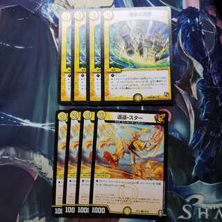 巡巡-スター C　湧水の光陣