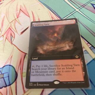mtg 沸騰する小湖　拡張版