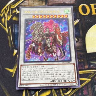 フルール・ド・バロネス