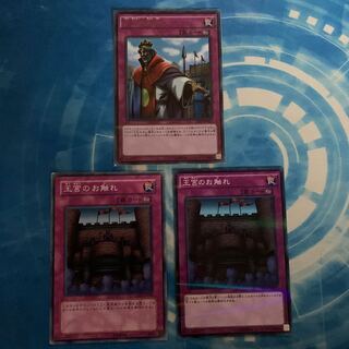 王宮の勅命 パラレル ウルトレレア