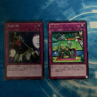 大捕り物 スーパーレア