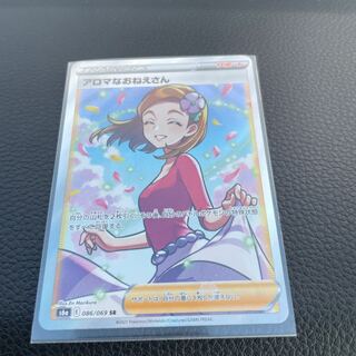 milky様専用 アロマなおねえさん SR 2枚セット