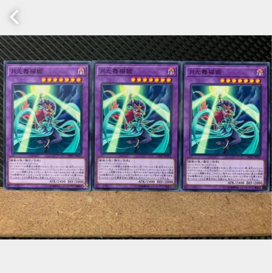 [Popotan] Yu-Gi-Oh! 2453 Lunalight Cat Dancer 3 pieces Normal
