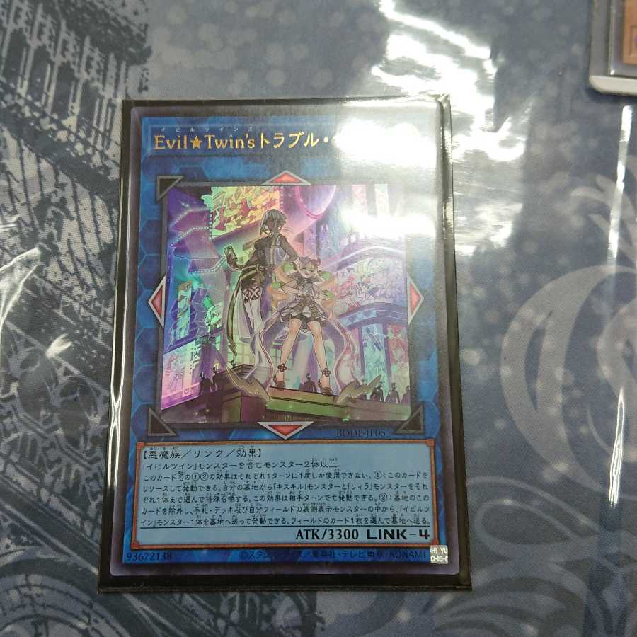 Evil★Twin's Trouble Sunny