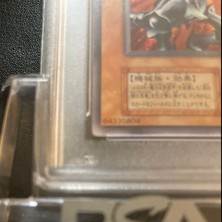 psa10レッドアイズブラックメタルドラゴン シークレット
