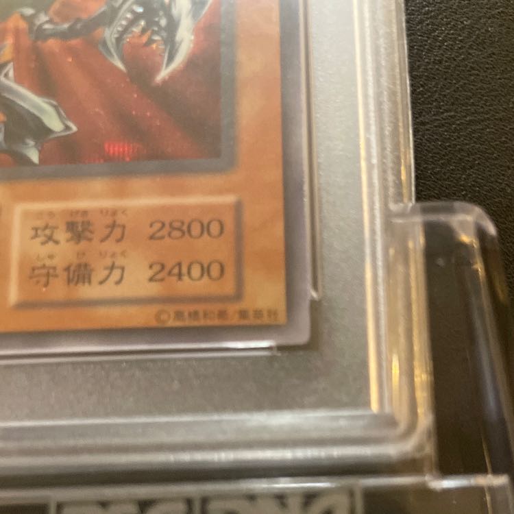 psa10レッドアイズブラックメタルドラゴン シークレット