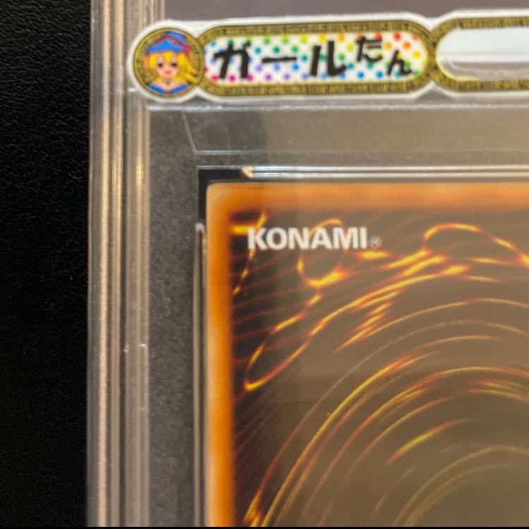 psa10レッドアイズブラックメタルドラゴン シークレット