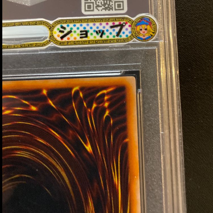 psa10レッドアイズブラックメタルドラゴン シークレット