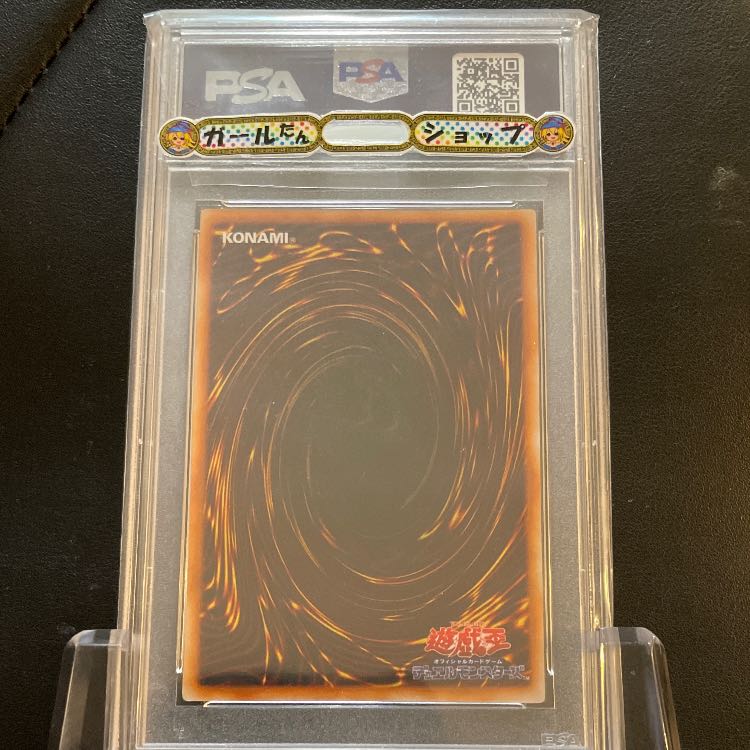 psa10レッドアイズブラックメタルドラゴン シークレット