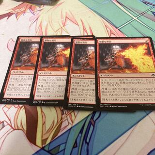 MTG 邪悪な熱気 ロシア語foil 4枚セット MTG 邪悪な熱気 ロシア語foil 4枚セット 013)□旧枠□《