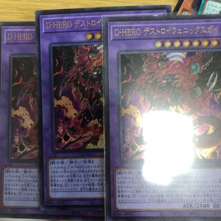 Destiny HERO - Destroyer Phoenix Enforcer Ultra Rare