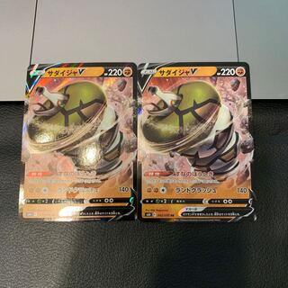 SandacondaV RR exclusively for Father of the Rainbow