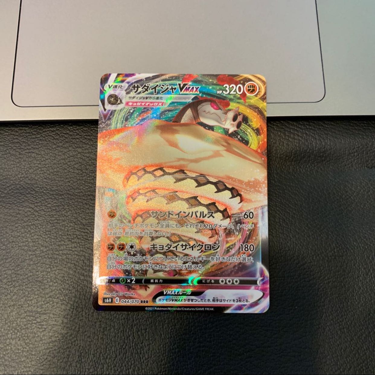 SandacondaV RR exclusively for Father of the Rainbow