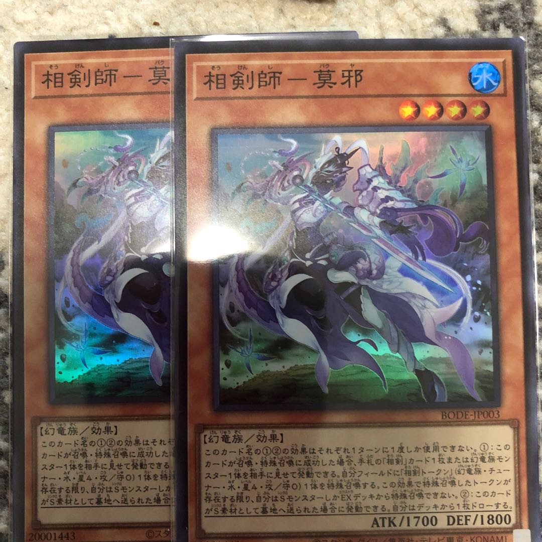 相剣師-莫邪 スーパーレア