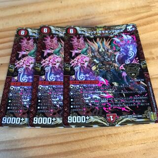 ボルシャック・モモキングNEX