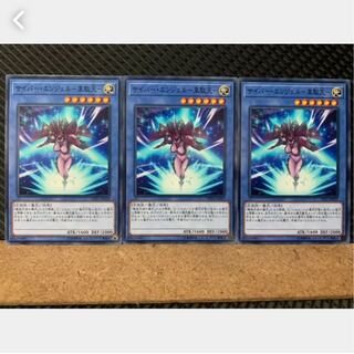 【ぽぽたん】遊戯王 2448 サイバー・エンジェル-韋駄天- 3枚 ノーマル