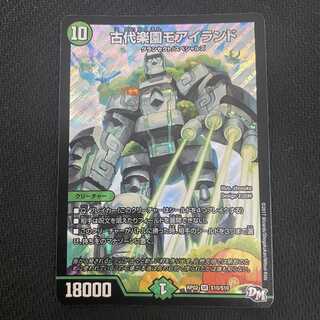 古代楽園モアイランド SR