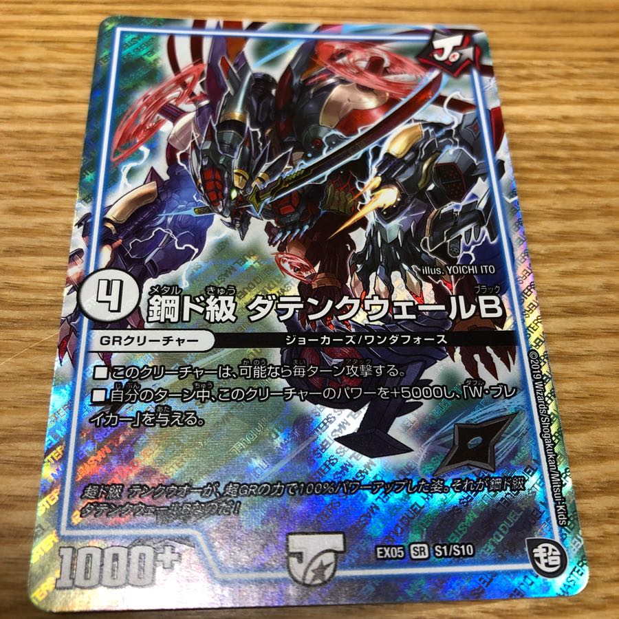 発送早め! ダテンクウェール