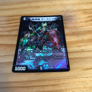 暗黒鎧 ダースシスK