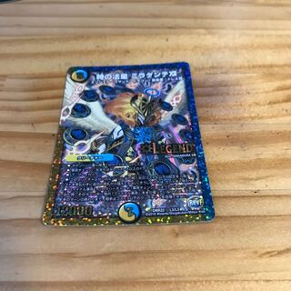 時の法皇 ミラダンテXII