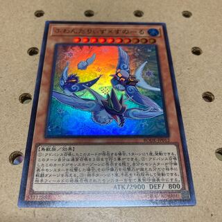 ふわんだりぃず×すのーる ウルトラレア