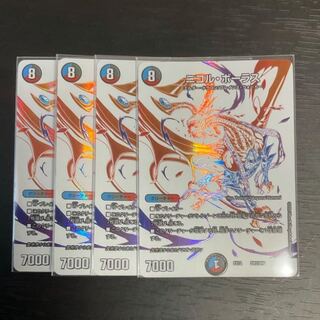 ニコル・ボーラス　ドラリン　4枚