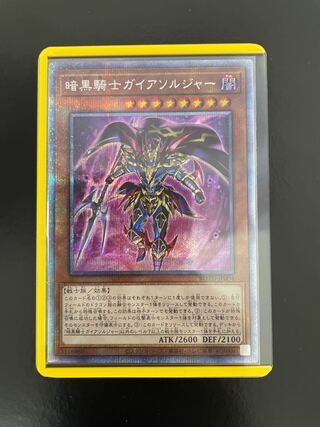 暗黒騎士ガイアソルジャー プリズマティックシークレットレア