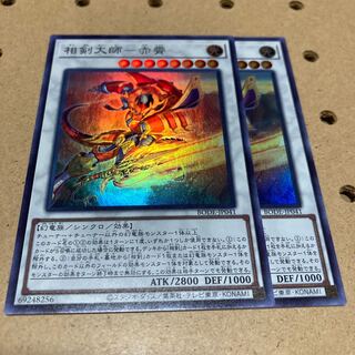 Sangen Daishi - Akasiao Super Rare 2 copies