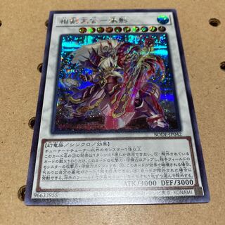 相剣大公-承影 シークレットレア