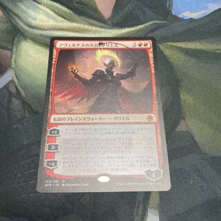 Grand Duke Zariel of Avernus