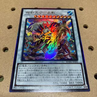 Sangen Daikon - Seikage Ultimate Rare