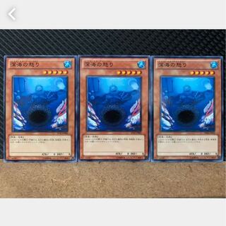 【ぽぽたん】遊戯王 2434 深海の怒り 3枚 ノーマル