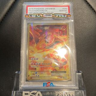 Vault 1 military PSA10 Red Eyes Black Dragon Relief