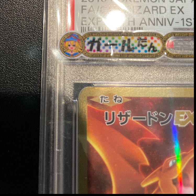 Vault 1 military PSA10 Red Eyes Black Dragon Relief