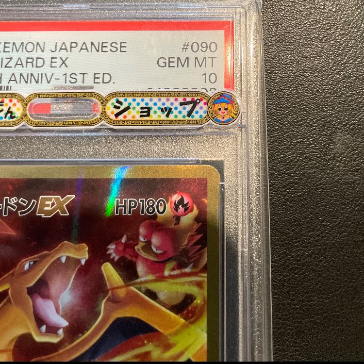 Vault 1 military PSA10 Red Eyes Black Dragon Relief