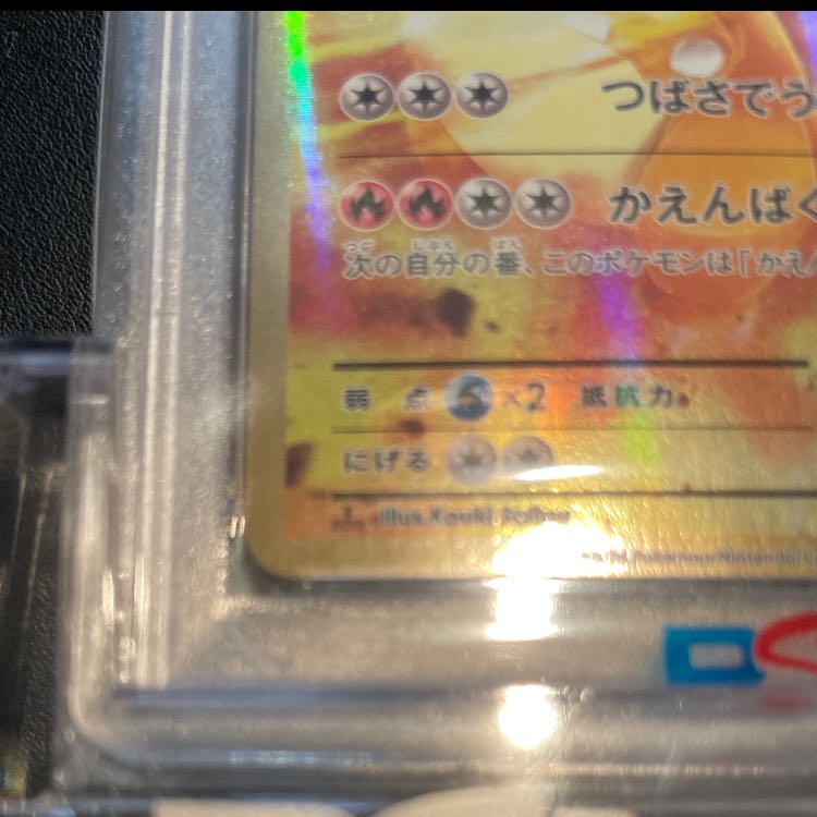 Vault 1 military PSA10 Red Eyes Black Dragon Relief