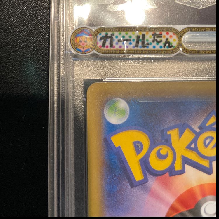 Vault 1 military PSA10 Red Eyes Black Dragon Relief